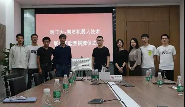 慧靈HITBOT&哈工大機(jī)器人