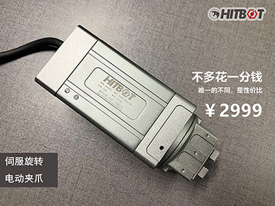 不多花一分錢，慧靈伺服旋轉電動夾爪只要2999元