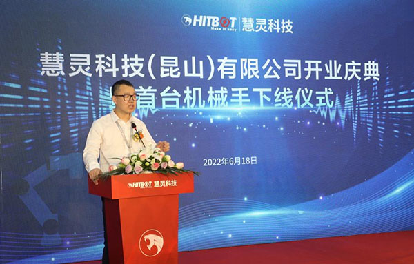 1.5萬平方米生產基地 | 慧靈科技昆山分公司隆重開業